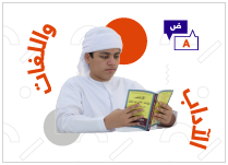 الآداب واللغات